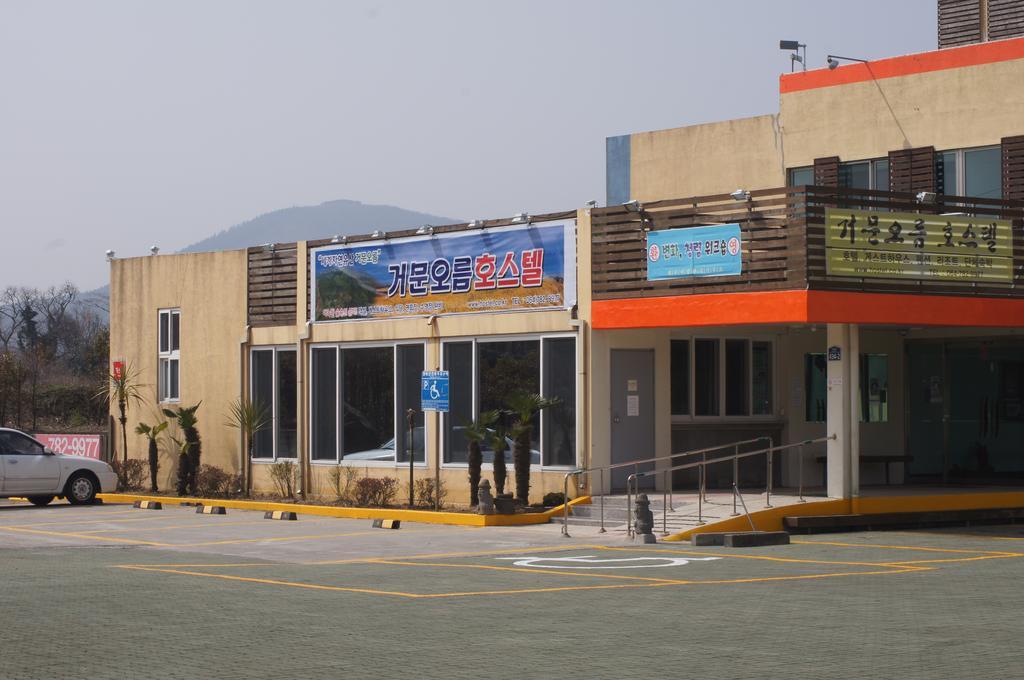 Geomunoreum Hostel Jeju Exterior photo